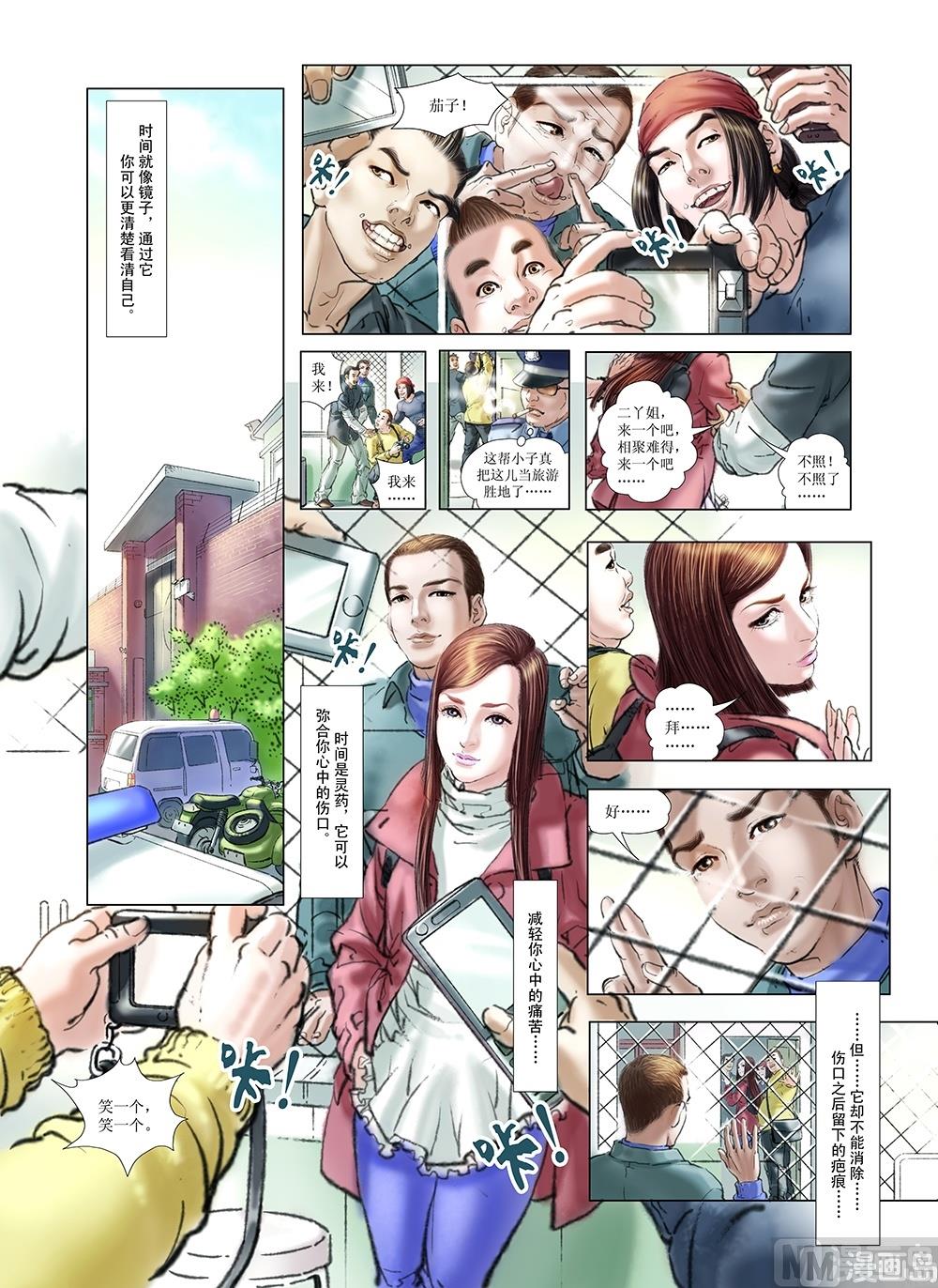 第25话10