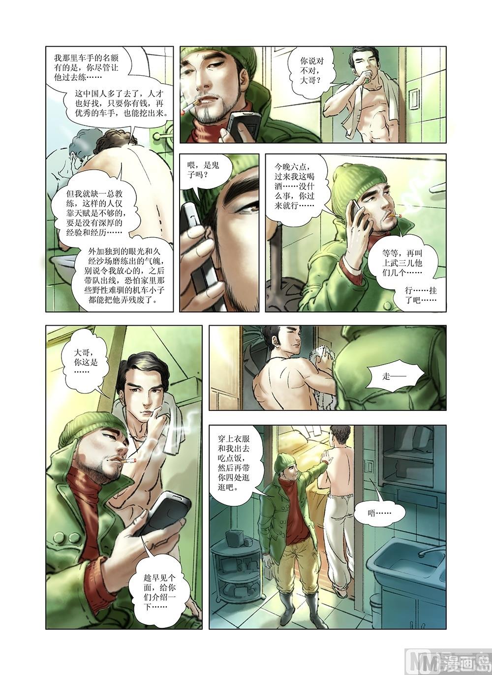 第30话9