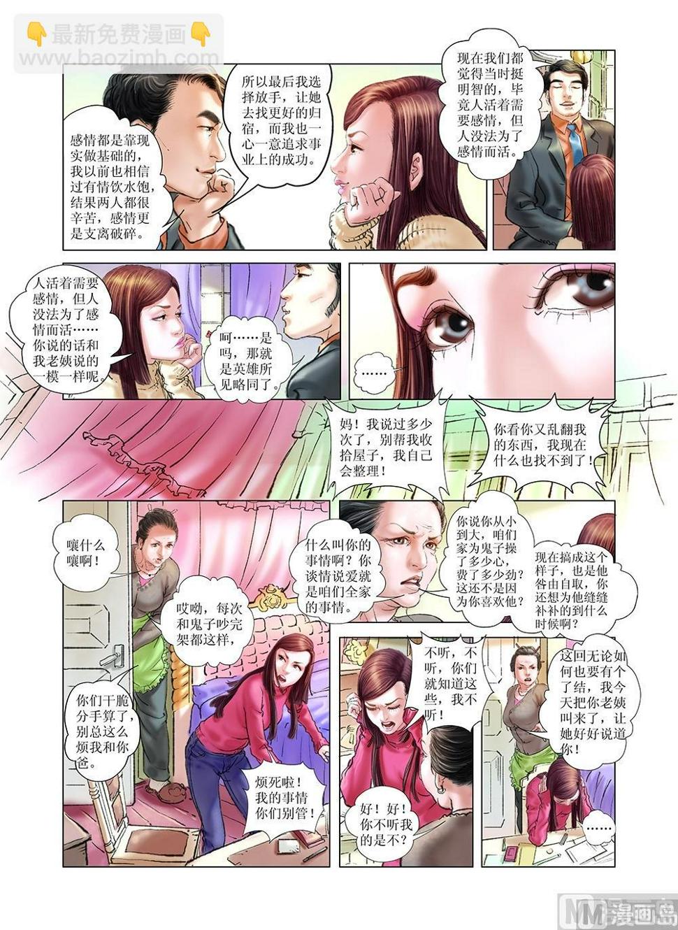 第33话6