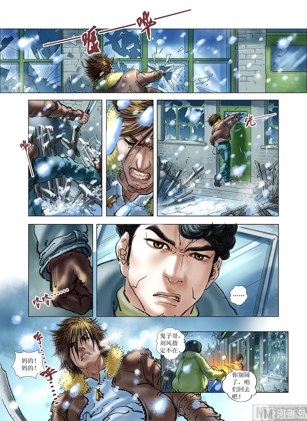 第39话10