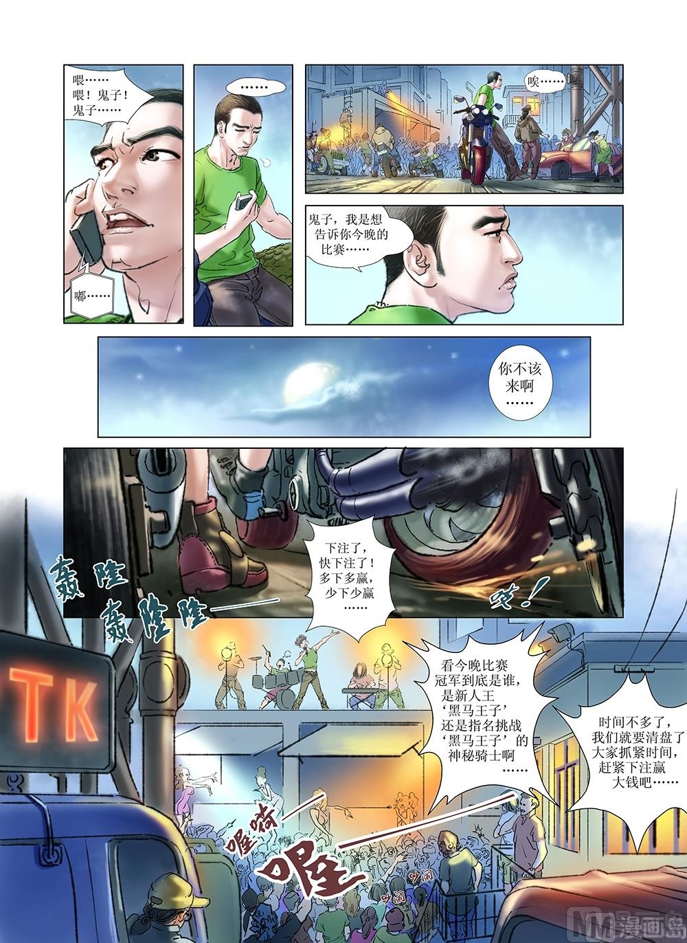 第15话8