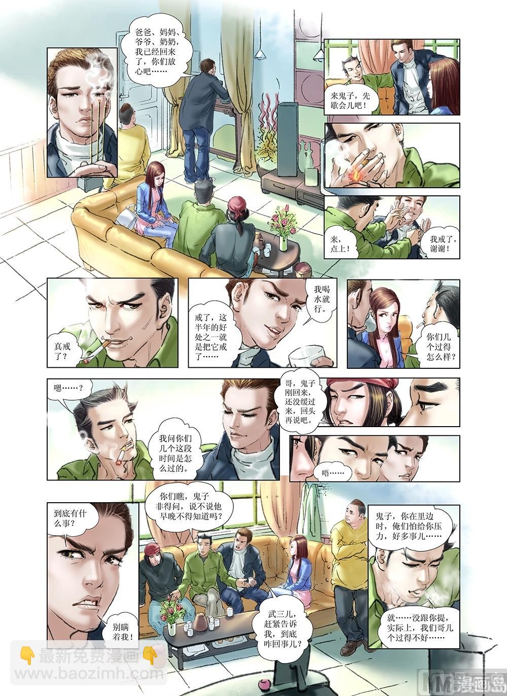 第26话3
