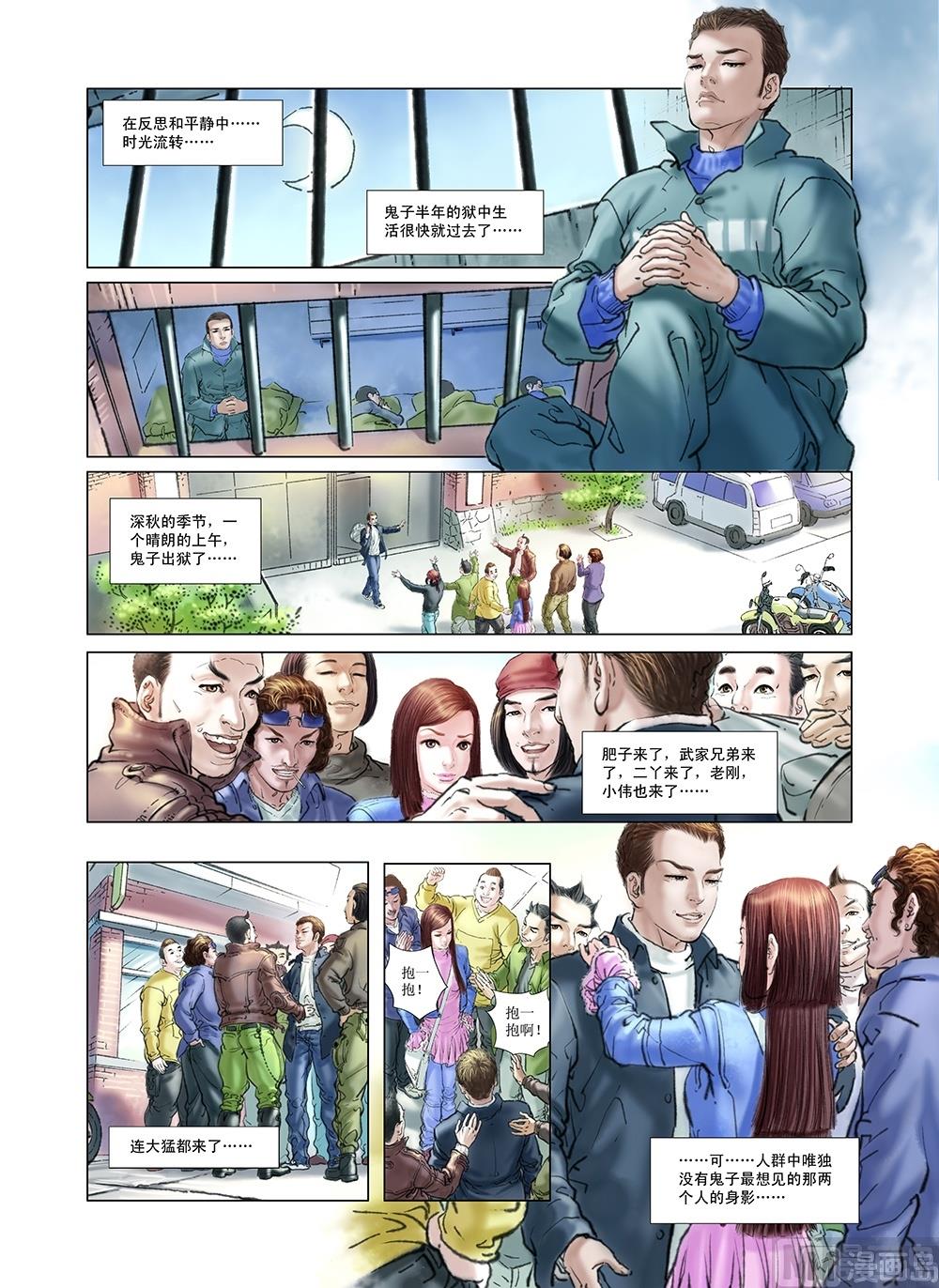 第25话11