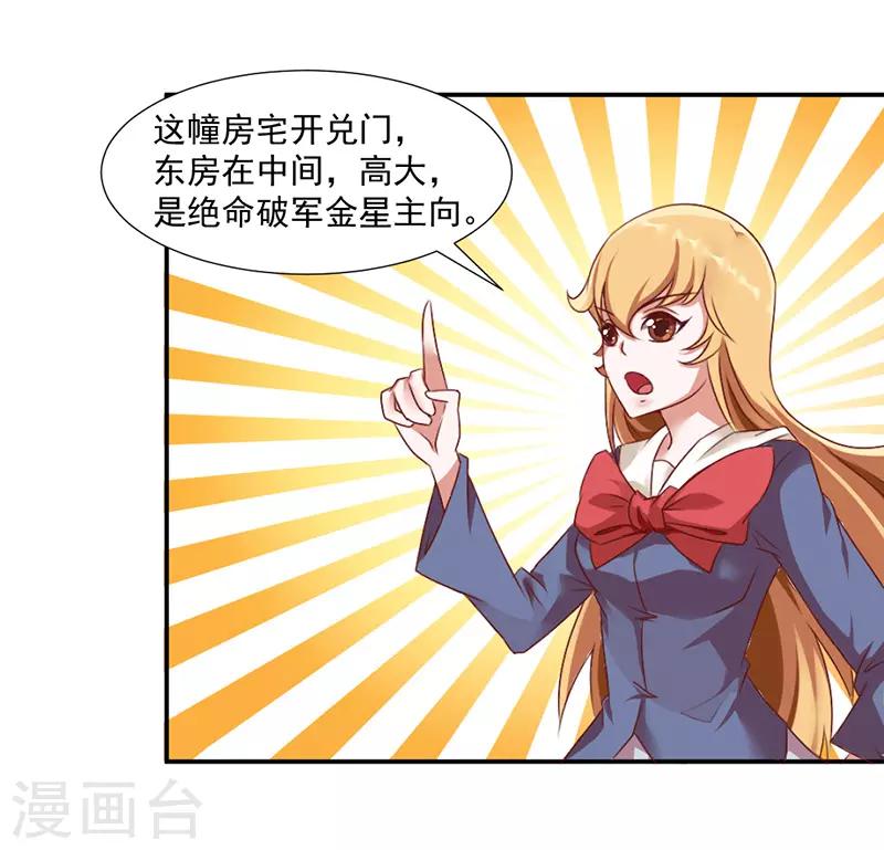 第38话6