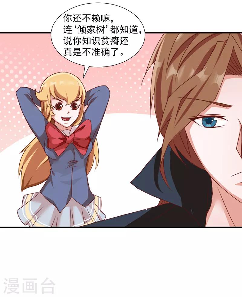 第41话5