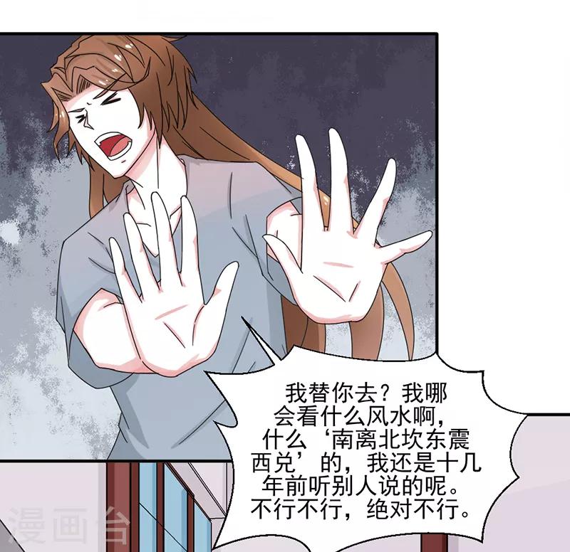 第32话3