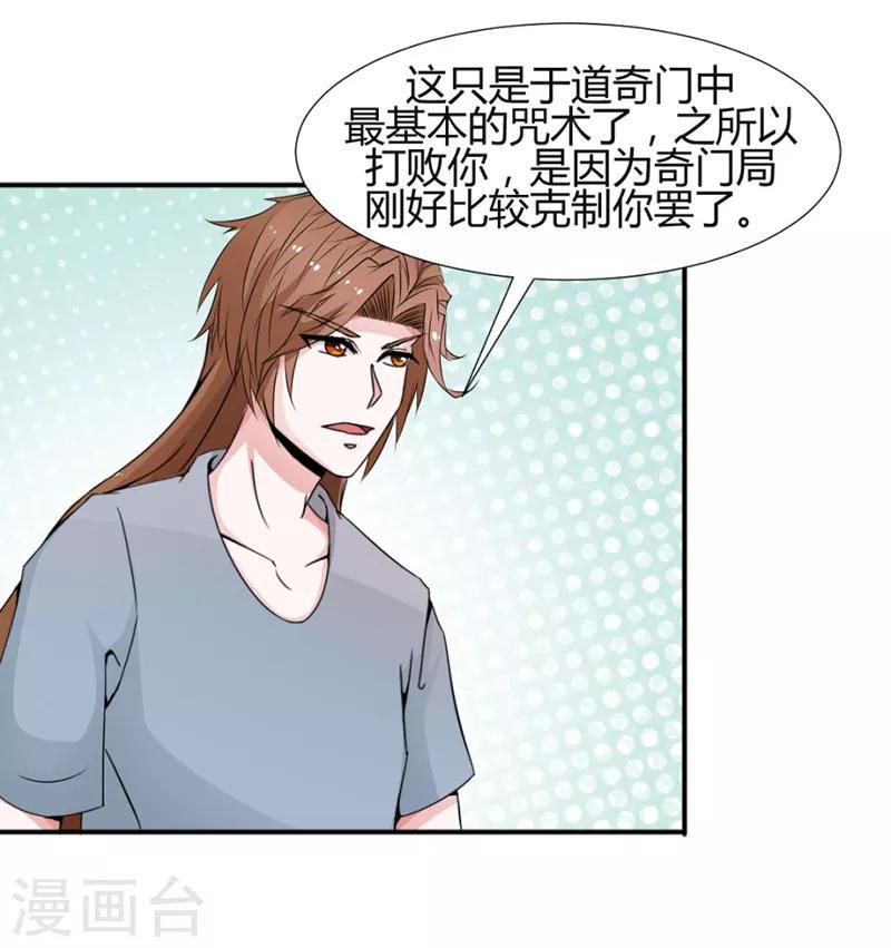 第24话5