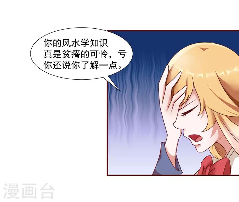 第36话8
