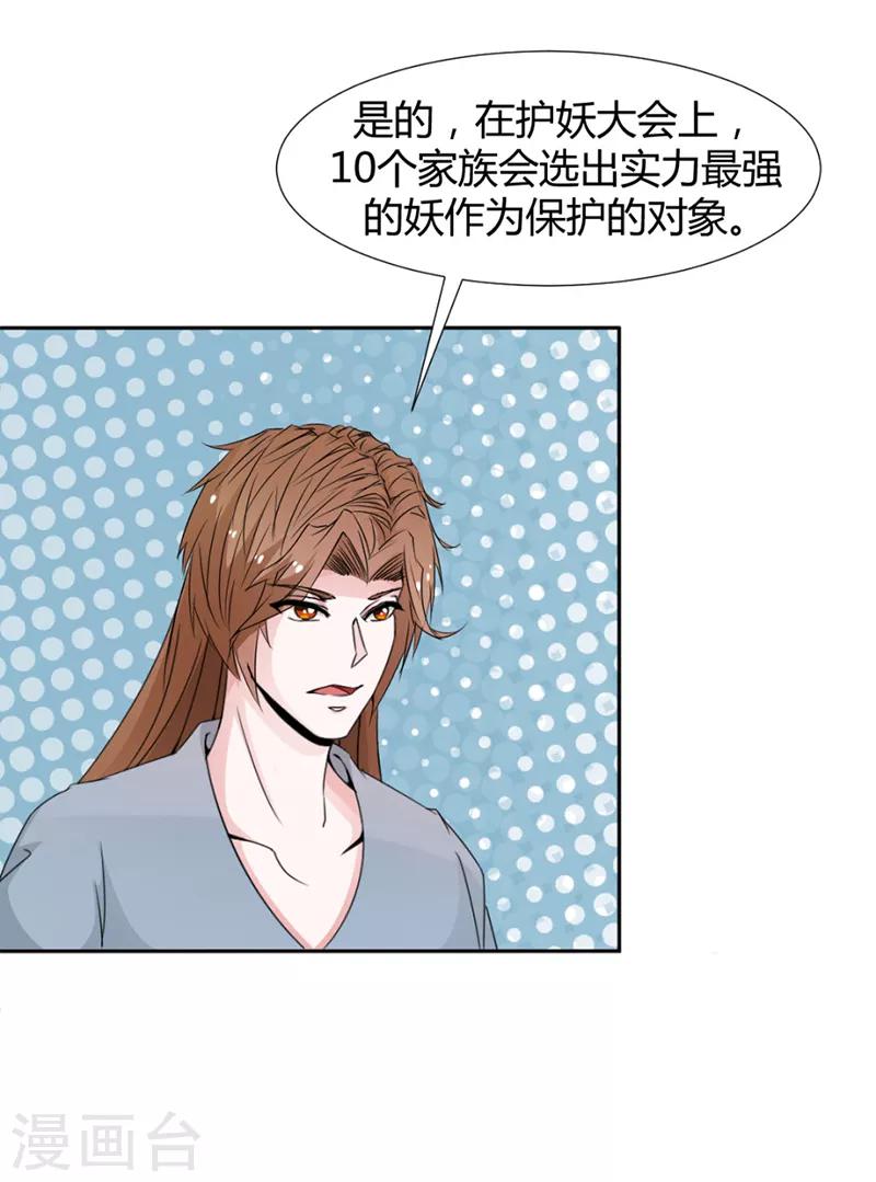 第26话2