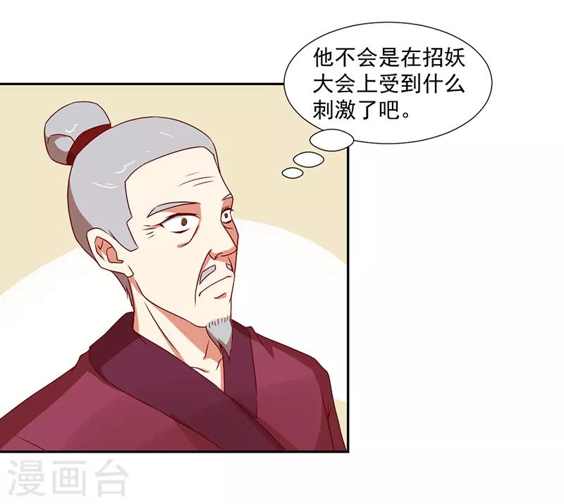 第36话3