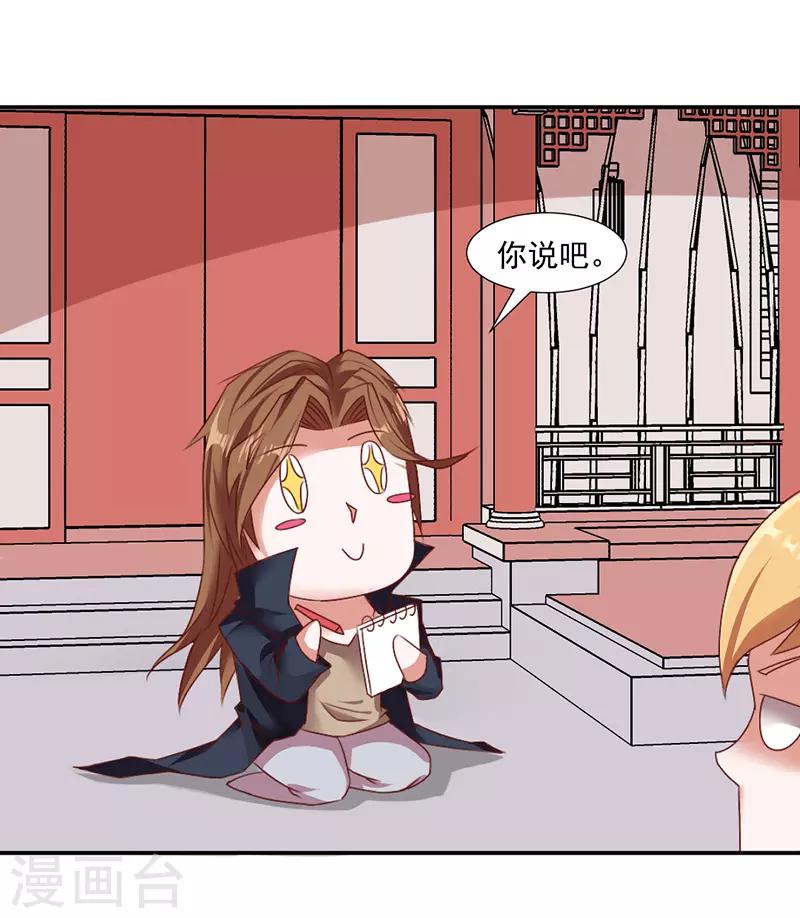 第38话5