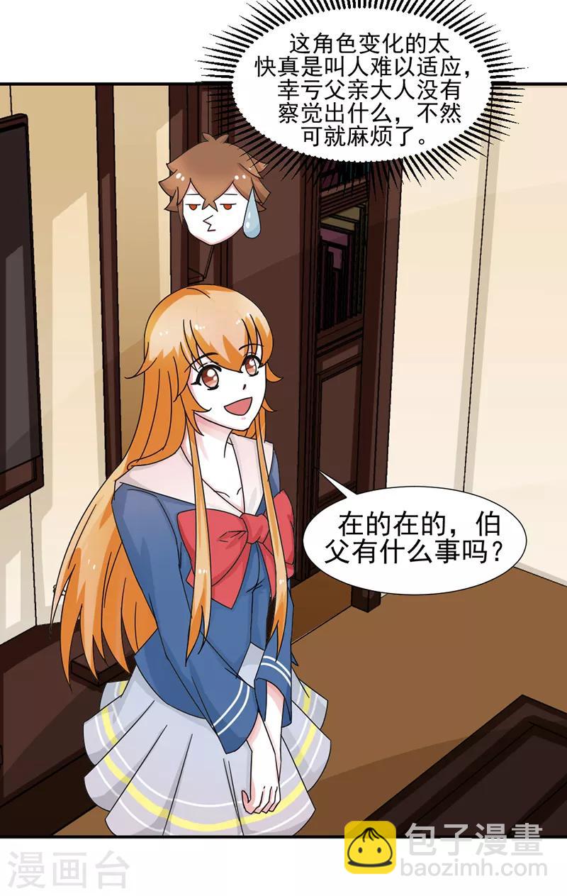 第31话8