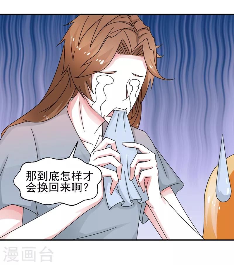 第31话3