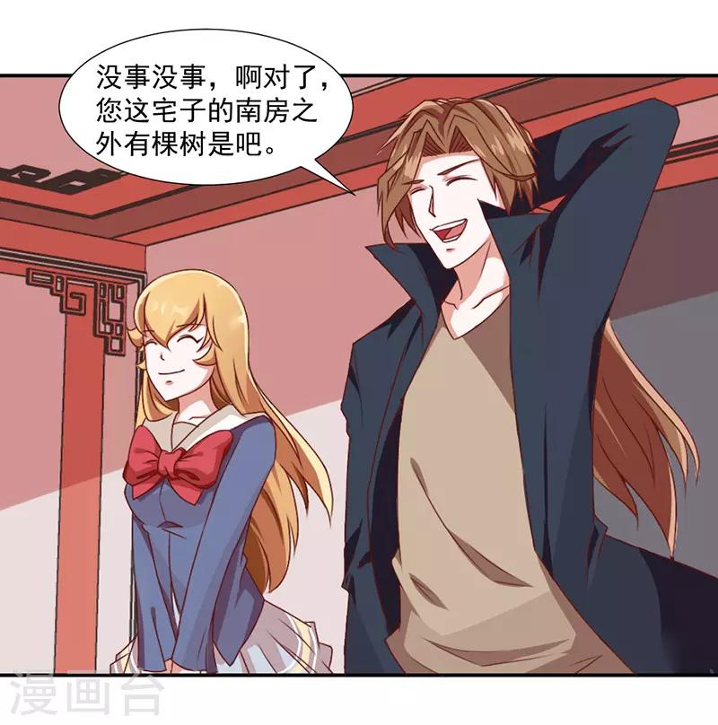 第40话5