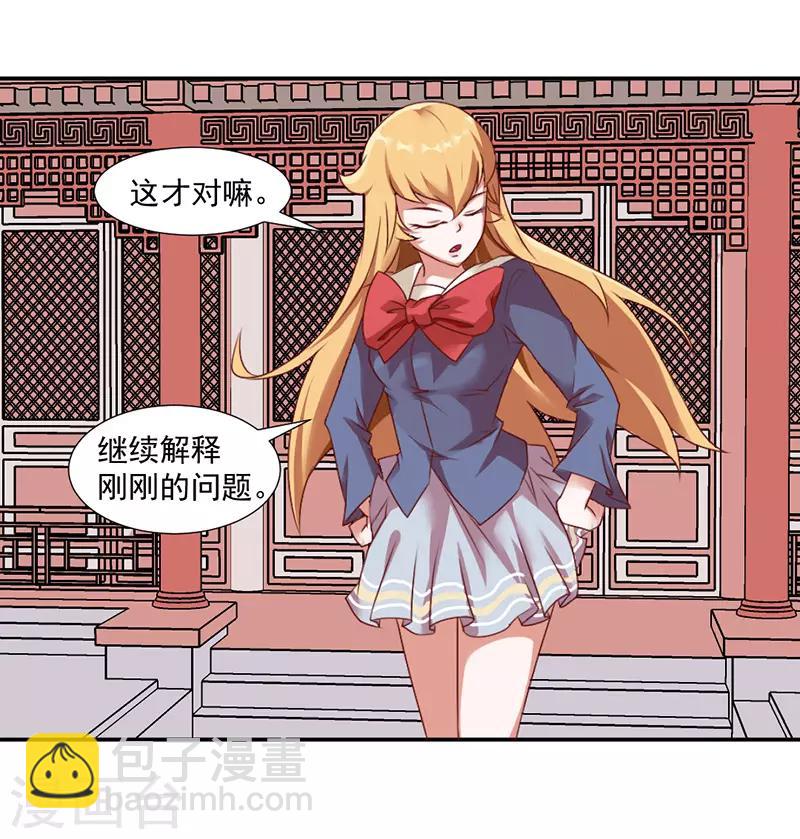 第38话4