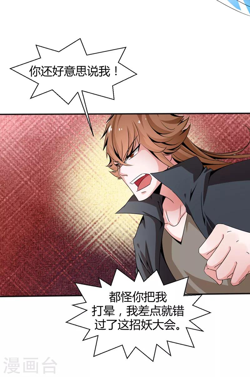 第16话9
