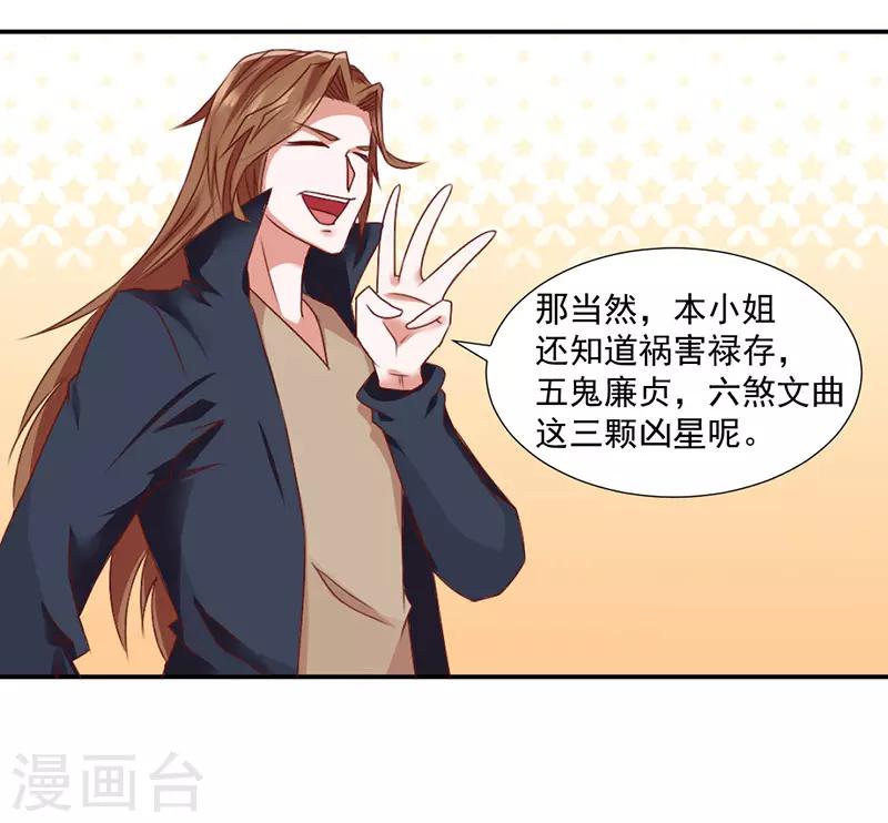 第38话9