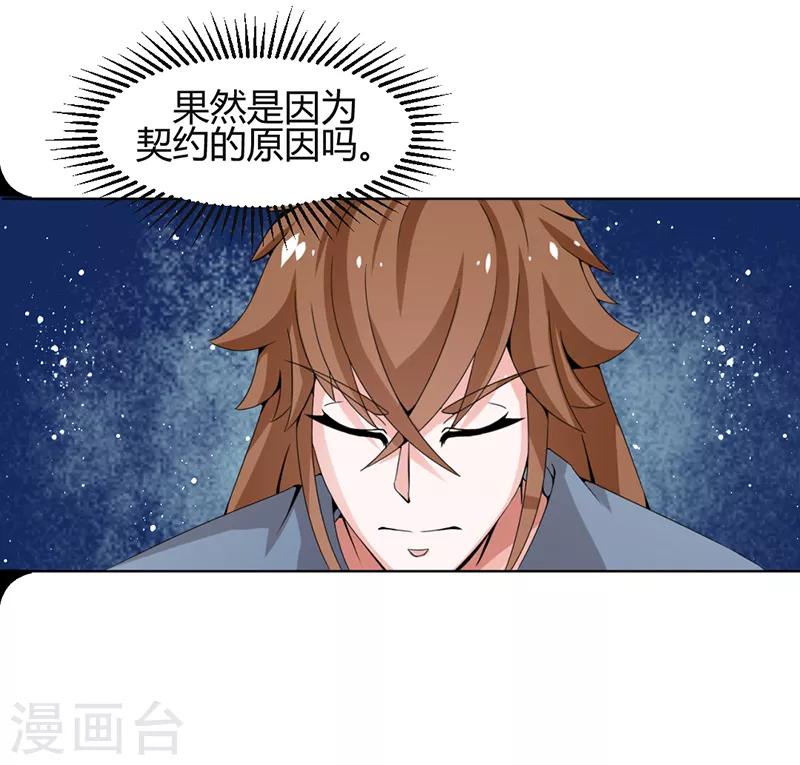 第21话4