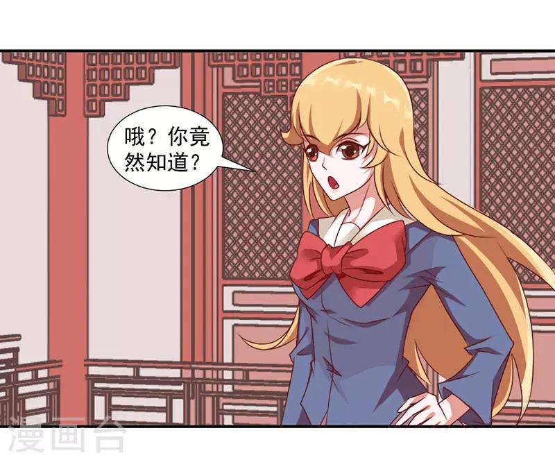 第38话8