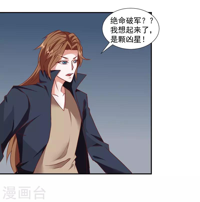 第38话7