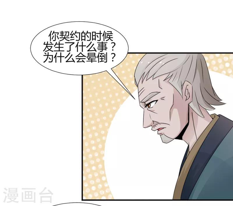 第25话3