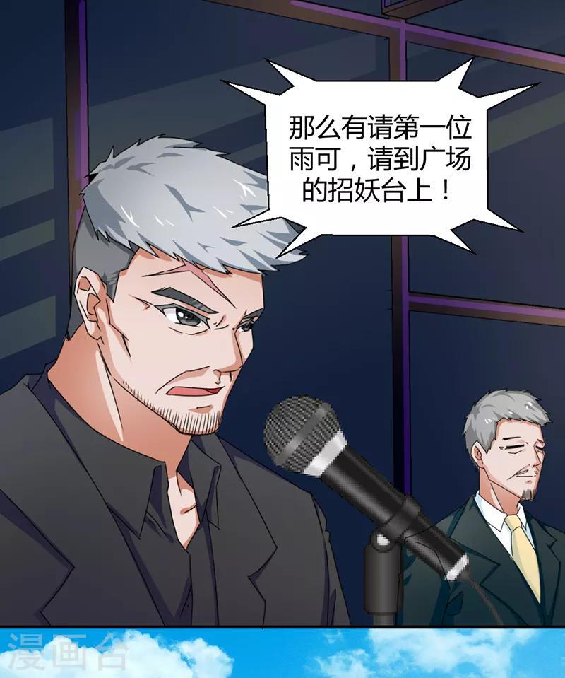 第7话5