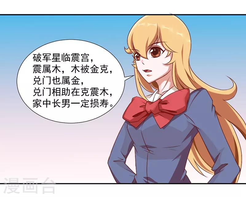 第39话3
