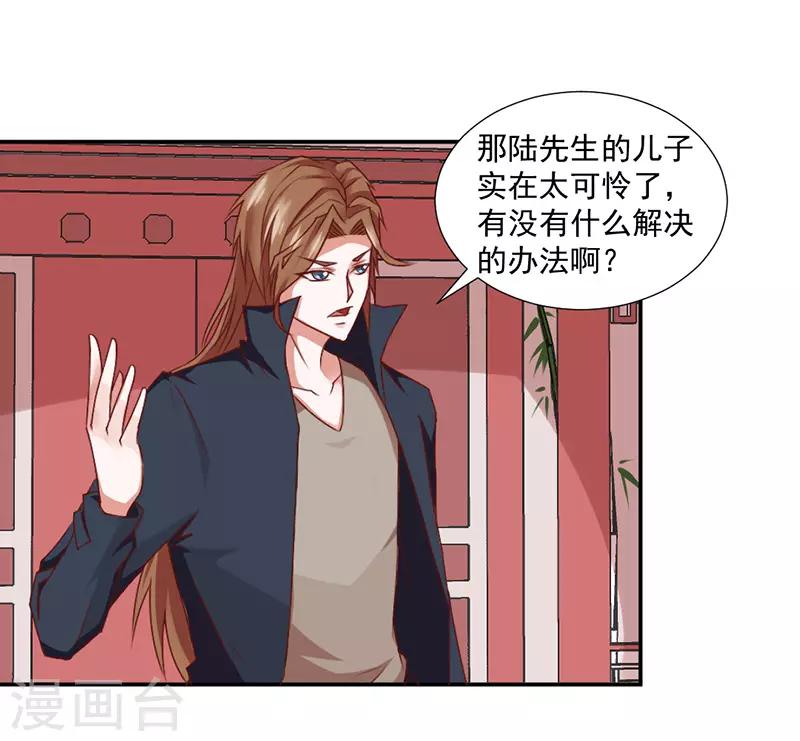 第39话6