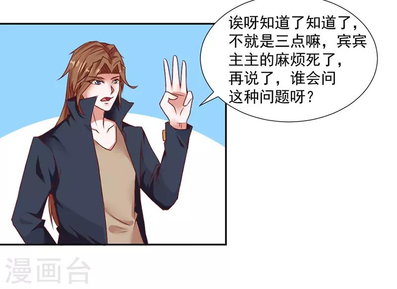 第37话2