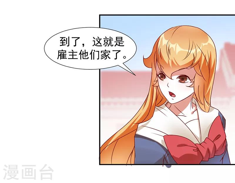 第32话9