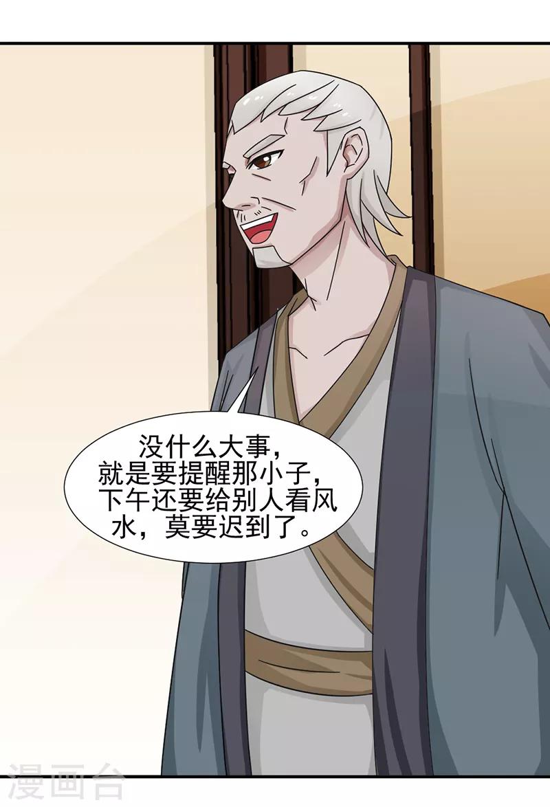 第31话9