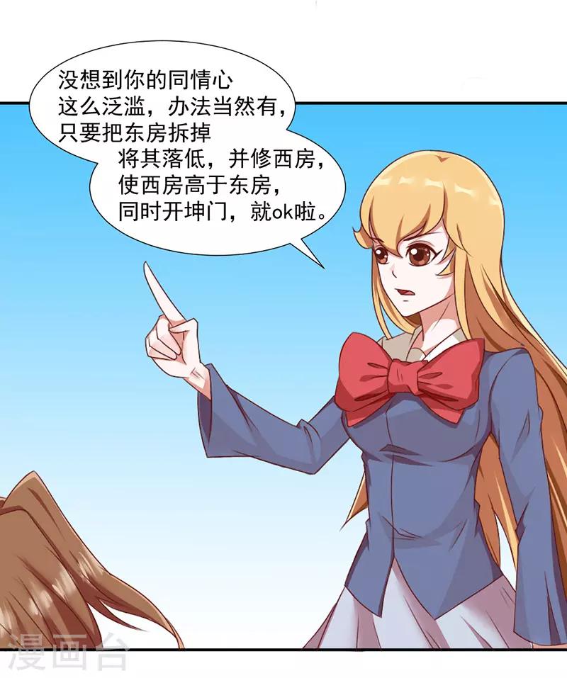 第39话7