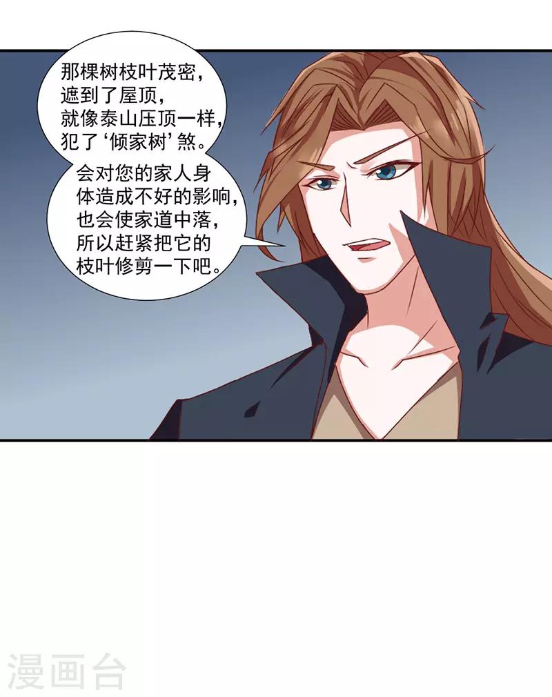 第40话7
