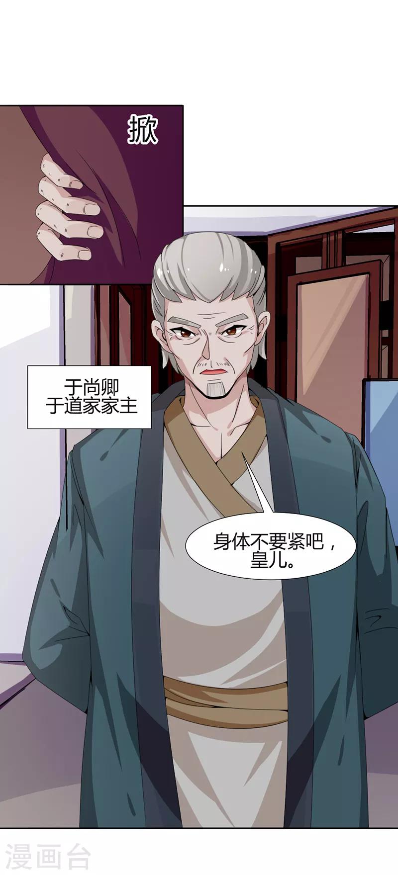 第20话7