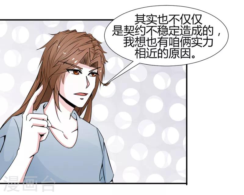 第23话5