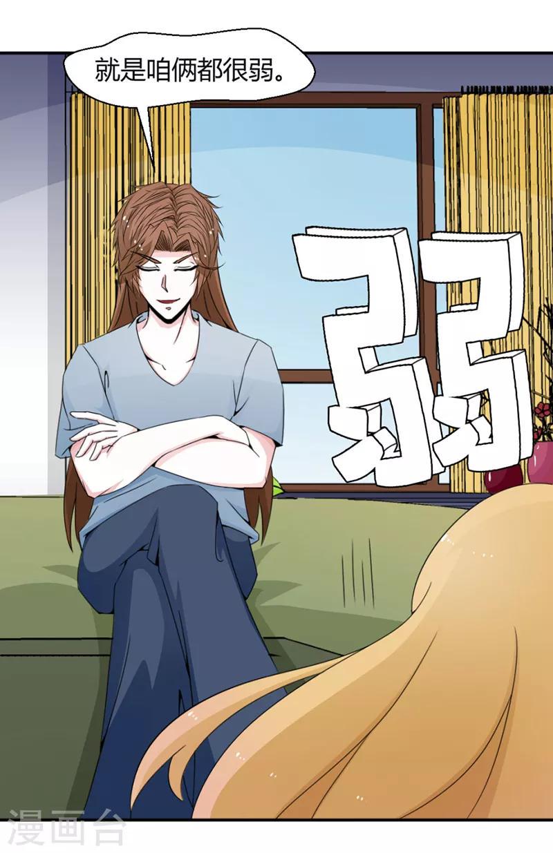 第23话8