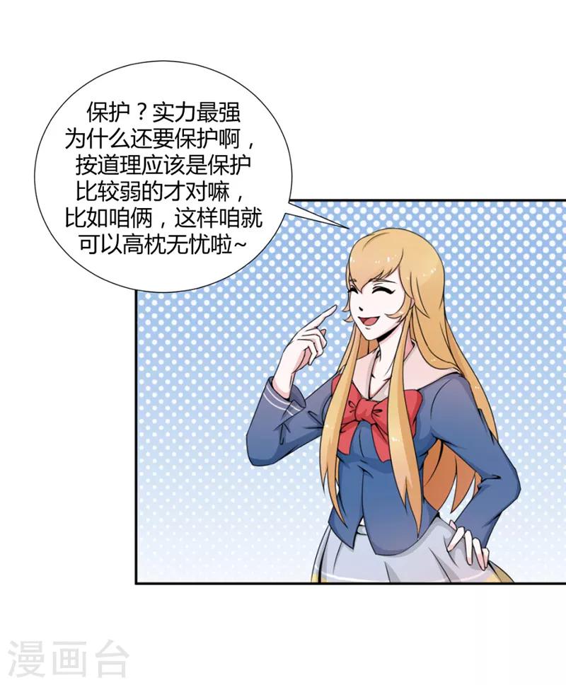 第26话3
