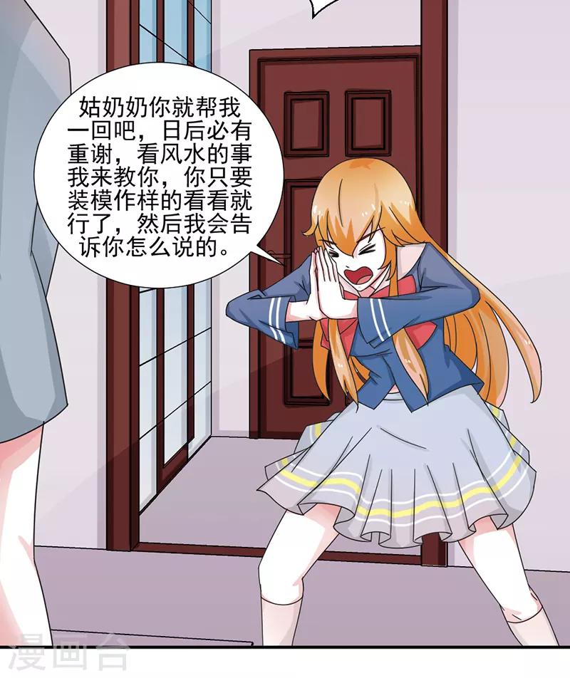 第32话4