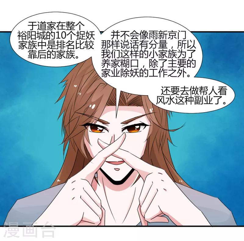 第24话3