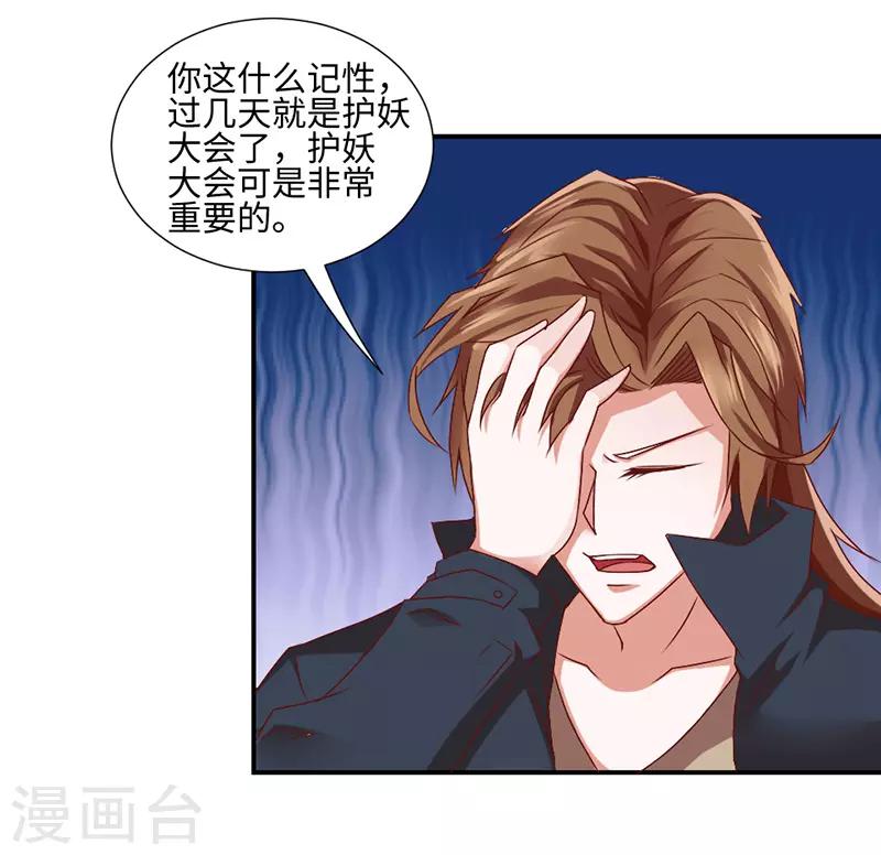 第43话5