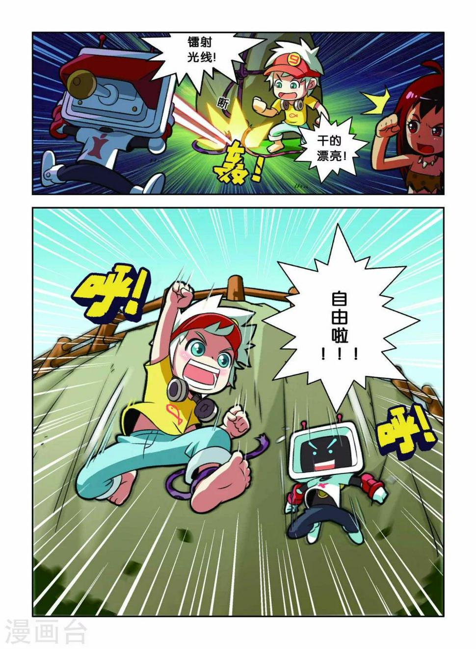 第3话 逃跑大作战！6