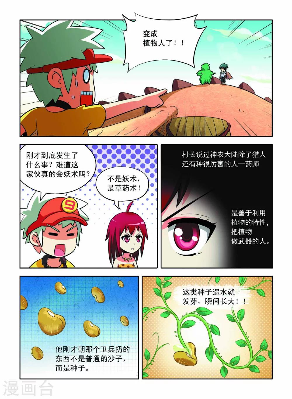 第11话16