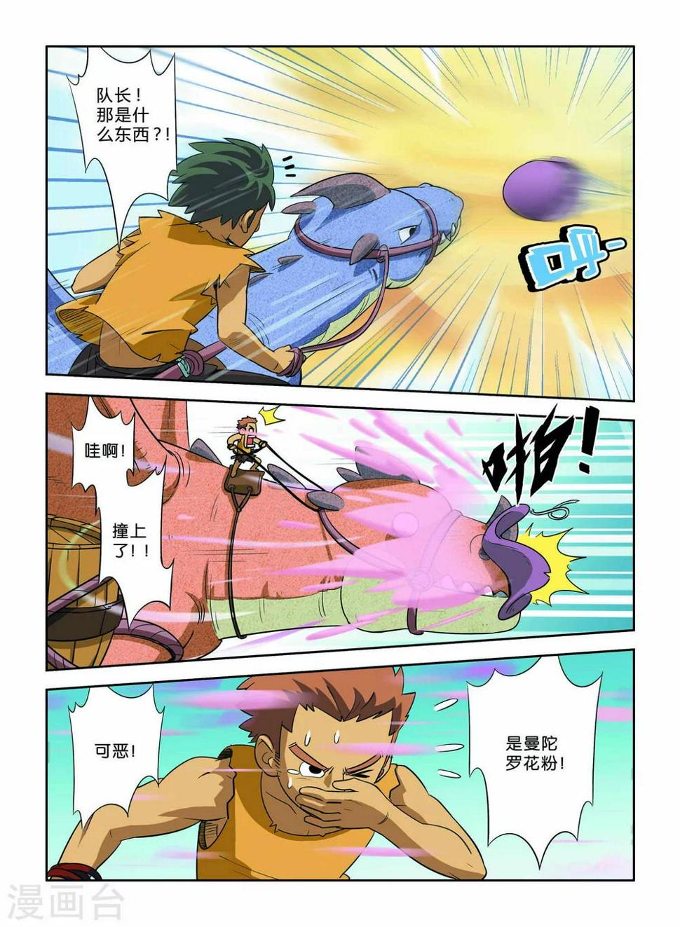 第11话3
