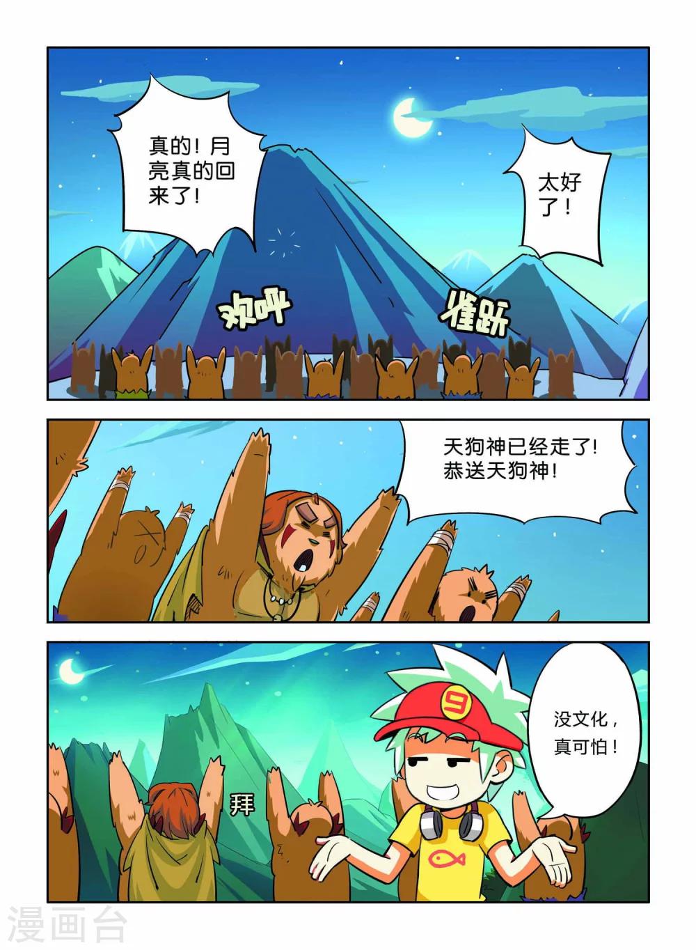 第9话7