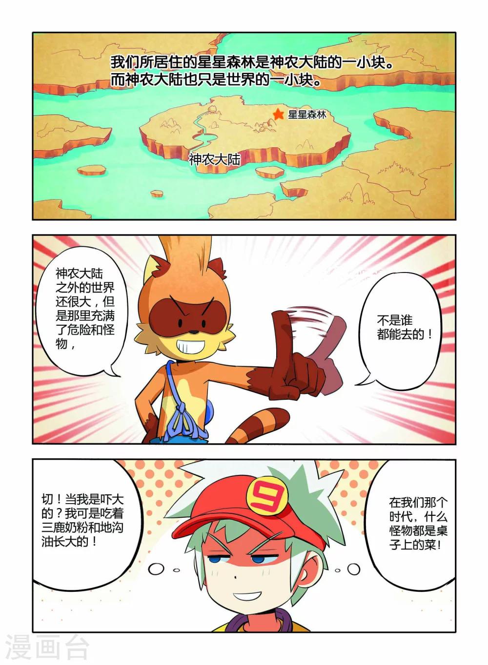 第10话5