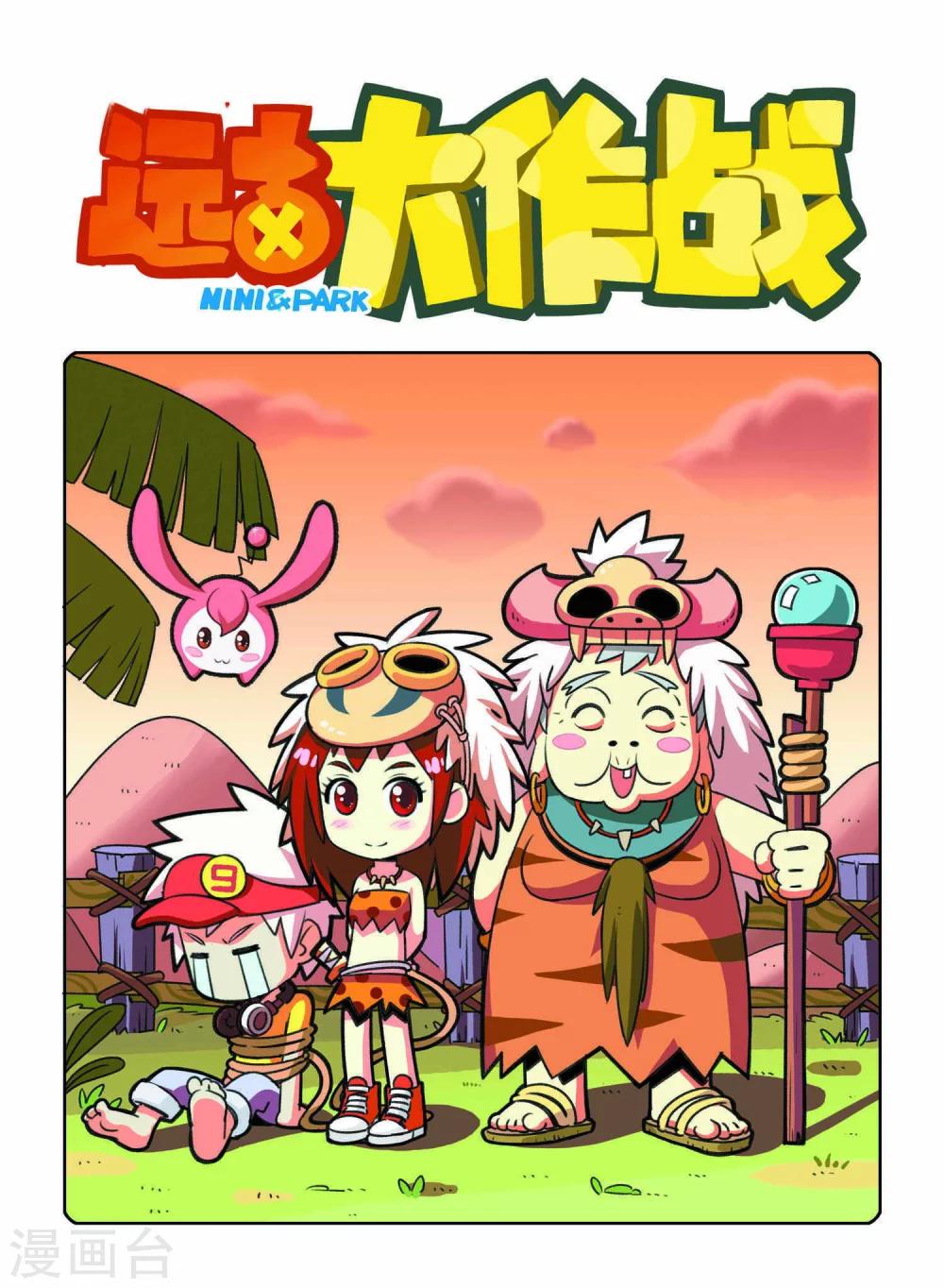 第2话 HELLO!神农村！0