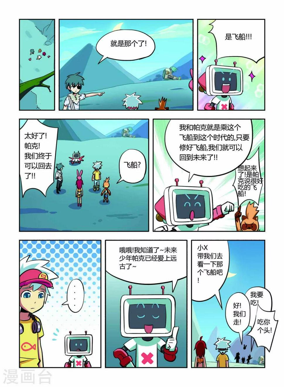 最终话17