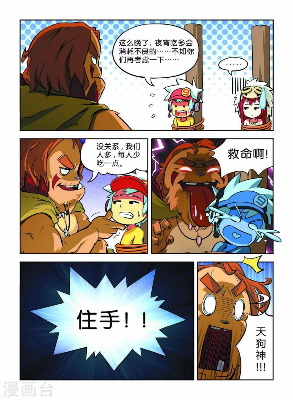 第9话2