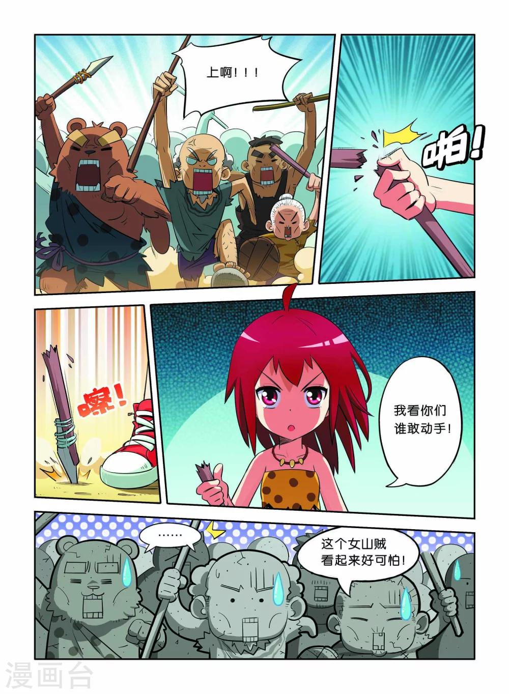 第10话16