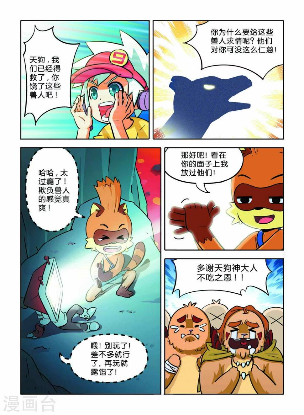 第9话5